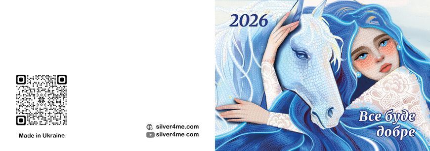 Срібна монета "Щасливий п'ятак" 2026 з зображенням Коня